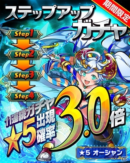 iOS/Android「ベーモンキングダム」第3回バトルトーナメント「大地の民杯」が11月6日より開催！ステップアップガチャのセールもの画像3