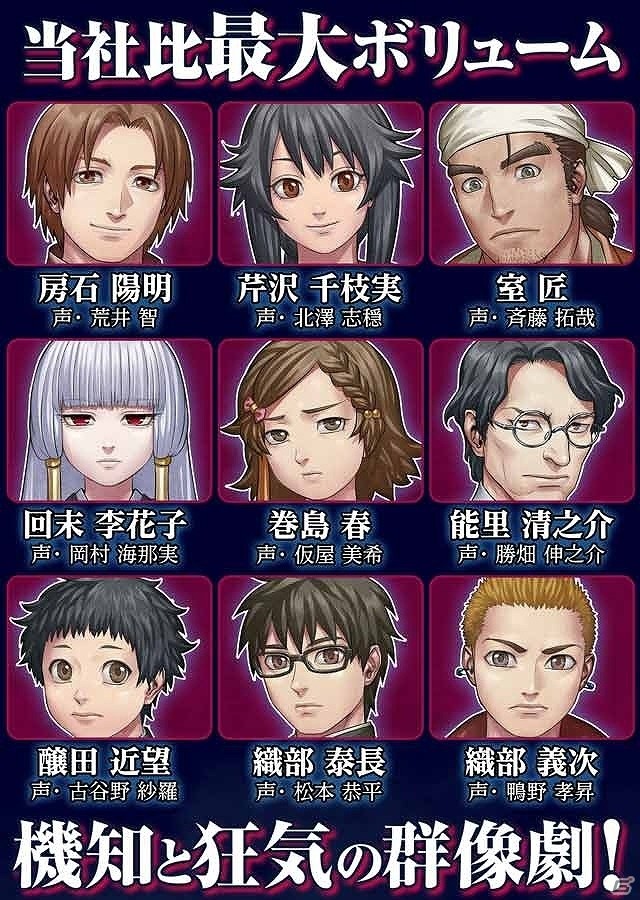 死と引き換えに隠された禁忌を暴け!iOS/Android向けホラー・サスペンスADV「レイジングループ」の事前登録受付が開始の画像