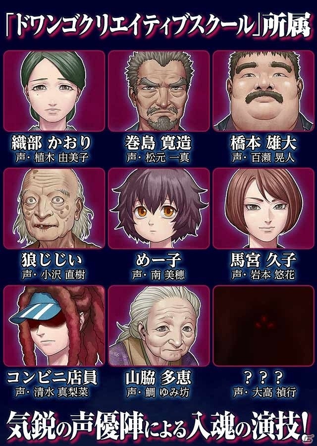 死と引き換えに隠された禁忌を暴け!iOS/Android向けホラー・サスペンスADV「レイジングループ」の事前登録受付が開始の画像