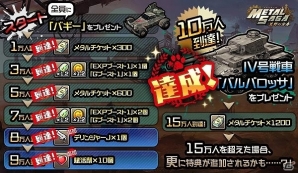 iOS/Android「メタルサーガ ～荒野の方舟～」事前登録者数が10万人突破！IV号戦車「バルバロッサ」の追加が決定の画像2