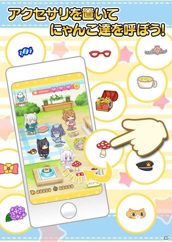 猫をカメラで擬人化できるアプリ「猫耳さばいばー！」のスピンオフ「リーリヤのおともだち」が11月下旬よりiOS/Android向けに順次配信の画像2