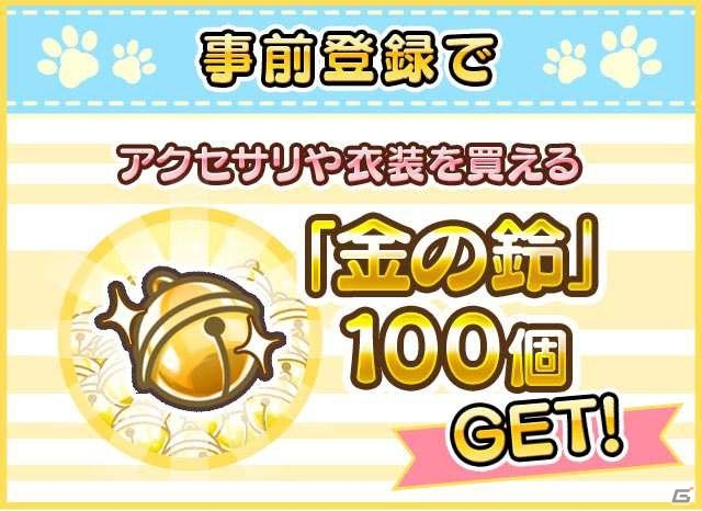 猫をカメラで擬人化できるアプリ「猫耳さばいばー！」のスピンオフ「リーリヤのおともだち」が11月下旬よりiOS/Android向けに順次配信の画像5