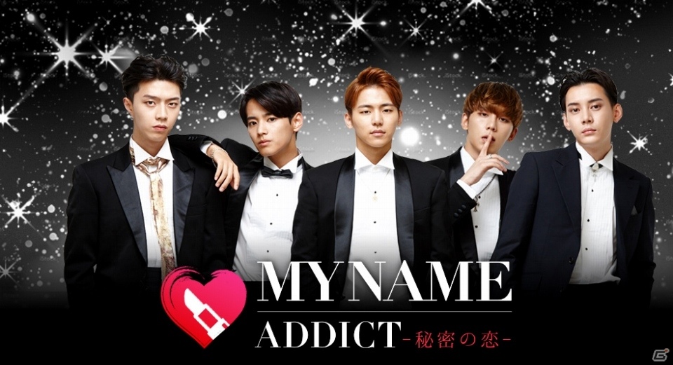 MYNAMEと恋する実写ADV「MYNAME ADDICT-秘密の恋-」が12月にサービス予定の画像1