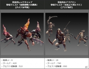 「ドラゴンズドグマ オンライン」ベヘモット＆ウィッチが3日間限定で賞金首モンスターに！の画像2
