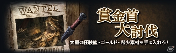 「ドラゴンズドグマ オンライン」ベヘモット＆ウィッチが3日間限定で賞金首モンスターに！の画像1
