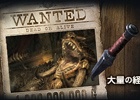 「ドラゴンズドグマ オンライン」ベヘモット＆ウィッチが3日間限定で賞金首モンスターに！