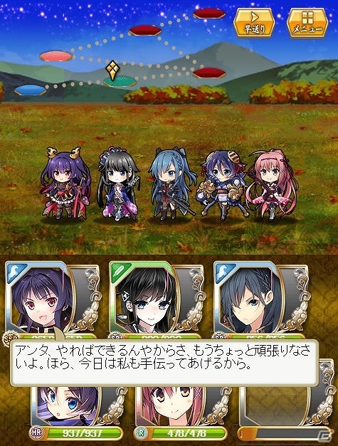 GREE「城姫クエスト」新バトルシステムを導入したイベント「新・特別派兵開幕 乱戦の陣」が開催の画像8