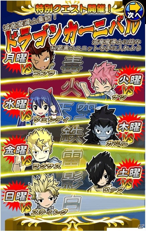 iOS/Android「フェアリーテイル～ブレイブサーガ～」ログインボーナスで10連召喚チケットがもらえる！100万DL記念キャンペーンが開始の画像3