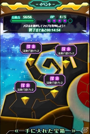 TSUTAYA オンラインゲーム「メモリア・ナイツ」新レイドイベント「イタズラゼリーとお菓子なハロウィン」が開催！の画像2
