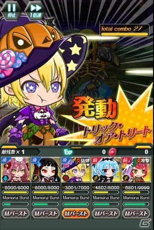 TSUTAYA オンラインゲーム「メモリア・ナイツ」新レイドイベント「イタズラゼリーとお菓子なハロウィン」が開催！の画像4