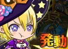 TSUTAYA オンラインゲーム「メモリア・ナイツ」新レイドイベント「イタズラゼリーとお菓子なハロウィン」が開催！