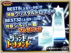 Mobage版「スカイロック」2周年キャンペーン第2弾！もふもふシロコダマぬいぐるみなどグッズ大量プレゼントが実施の画像9