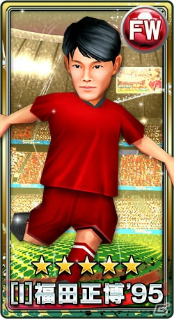 iOS/Android「BFB 2015 サッカー育成ゲーム」“ミスターレッズ”福田正博氏が参戦！「［I］福田正博'95」がプレゼントの画像4