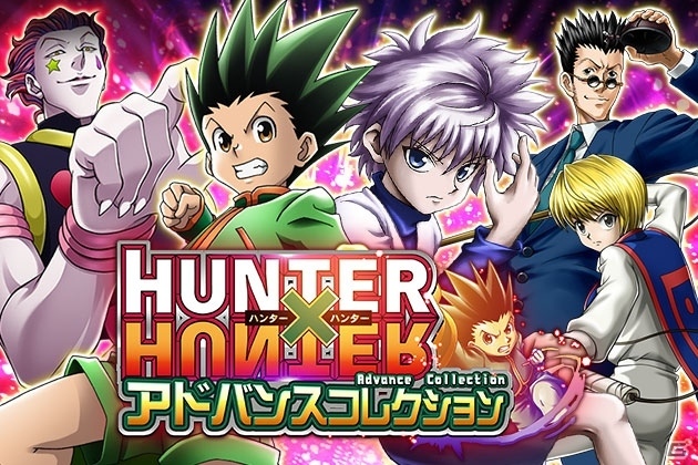 PCブラウザ向けカードバトルRPG「HUNTER×HUNTER アドバンスコレクション」がYahoo! Mobageにて配信決定！事前登録受付が開始の画像1
