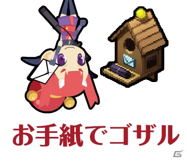 「わグルま」シリーズよりキョンシー、アルケー、ラミアー、ニンジャのスタンプが登場の画像17