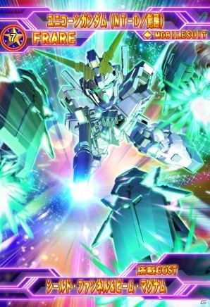 Ios Android Sdガンダム Gジェネレーション フロンティア ユニコーンガンダム Nt D 覚醒 がステップアップガシャで登場 Gamer