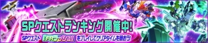 iOS/Android「SDガンダム Gジェネレーション フロンティア」ユニコーンガンダム（NT-D/覚醒）がステップアップガシャで登場の画像4