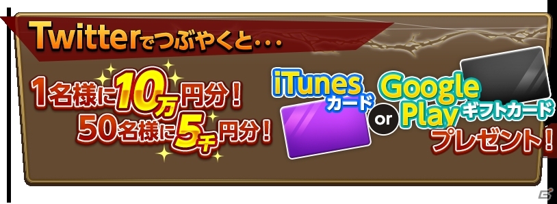 iOS/Android「ガーディアンクラッシュ」アイテムや装備がもらえる事前登録＆最大10万円分のカードが当たるキャンペーンが開催！の画像2