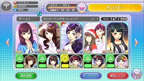 iOS/Android「ハロプロタップライブ」モーニング娘。より楽曲「わがまま 気のまま 愛のジョーク」が配信決定！1日限定ガチャにも注目の画像10