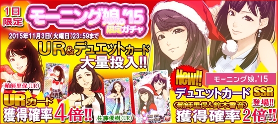 iOS/Android「ハロプロタップライブ」モーニング娘。より楽曲「わがまま 気のまま 愛のジョーク」が配信決定！1日限定ガチャにも注目の画像13