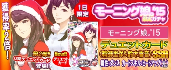 iOS/Android「ハロプロタップライブ」モーニング娘。より楽曲「わがまま 気のまま 愛のジョーク」が配信決定！1日限定ガチャにも注目の画像14