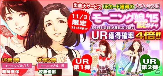 iOS/Android「ハロプロタップライブ」モーニング娘。より楽曲「わがまま 気のまま 愛のジョーク」が配信決定！1日限定ガチャにも注目の画像15