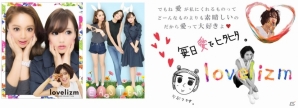 遊びゴコロ＆loveあふれるプリントシール機「lovelizm」が発表―“透明ラブリ肌”になれるラストバージョンアップ機の画像4