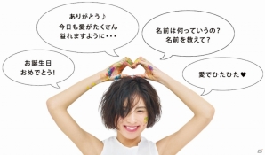 遊びゴコロ＆loveあふれるプリントシール機「lovelizm」が発表―“透明ラブリ肌”になれるラストバージョンアップ機の画像6