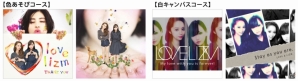 遊びゴコロ＆loveあふれるプリントシール機「lovelizm」が発表―“透明ラブリ肌”になれるラストバージョンアップ機の画像7