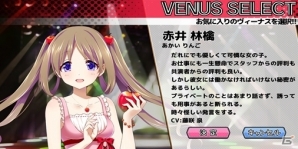 iOS/Android「VENUS PROJECT DREAM BEAT！」SHOWROOMオーディション合格者・藤咲泉さんらの演じるキャラクターが登場の画像1