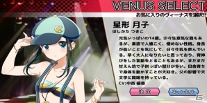 iOS/Android「VENUS PROJECT DREAM BEAT！」SHOWROOMオーディション合格者・藤咲泉さんらの演じるキャラクターが登場の画像3