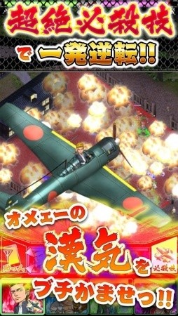 ヤンキーの伝説を打ち立てるiOS版「ガチボッコ魂」が配信！大和魂×150個プレゼントも実施中の画像6