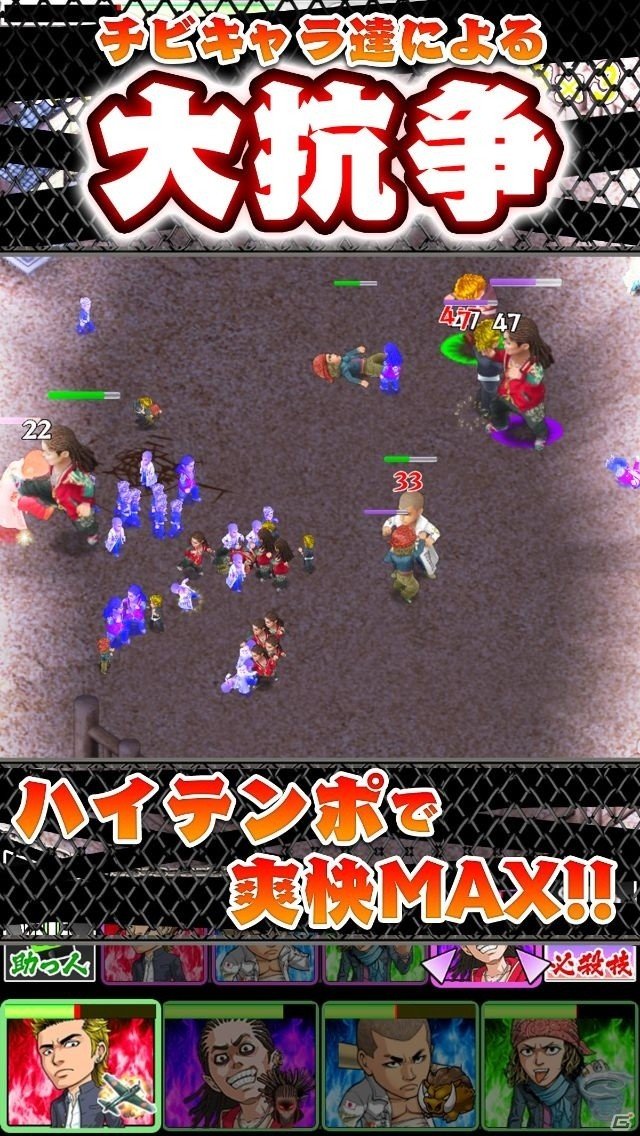 ヤンキーの伝説を打ち立てるiOS版「ガチボッコ魂」が配信！大和魂×150個プレゼントも実施中の画像5