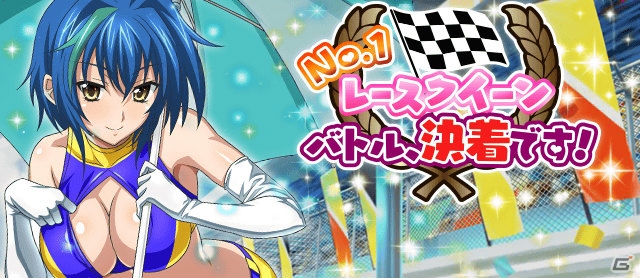 Mobage「ハイスクールD×D」きわどいコスチューム目白押し！レイドイベント「No.1レースクイーンバトル、決着です！」が開催の画像4