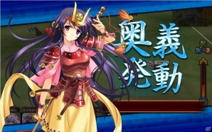 美少女軍勢RPG「戦国の神刃姫（センゴクブレイドル）」がTSUTAYA オンラインゲームにて今冬サービスイン！プレテスターの募集も開始の画像4