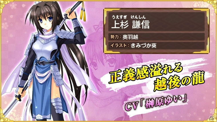 美少女軍勢RPG「戦国の神刃姫（センゴクブレイドル）」がTSUTAYA オンラインゲームにて今冬サービスイン！プレテスターの募集も開始の画像5