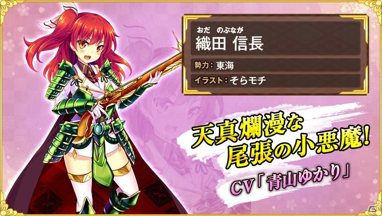 美少女軍勢RPG「戦国の神刃姫（センゴクブレイドル）」がTSUTAYA オンラインゲームにて今冬サービスイン！プレテスターの募集も開始の画像6