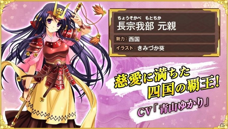 美少女軍勢RPG「戦国の神刃姫（センゴクブレイドル）」がTSUTAYA オンラインゲームにて今冬サービスイン！プレテスターの募集も開始の画像7