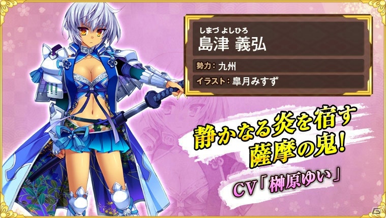 美少女軍勢RPG「戦国の神刃姫（センゴクブレイドル）」がTSUTAYA オンラインゲームにて今冬サービスイン！プレテスターの募集も開始の画像8