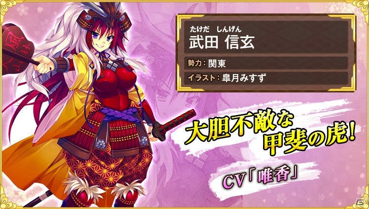 美少女軍勢RPG「戦国の神刃姫（センゴクブレイドル）」がTSUTAYA オンラインゲームにて今冬サービスイン！プレテスターの募集も開始の画像9