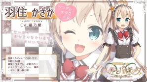「経営再建のためのメイドとパルティータ」天然、ドジっ娘、オタク、クーデレなどメイド4姉妹の情報が明らかにの画像3