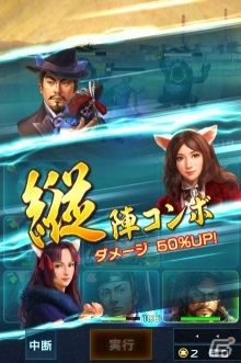 猫耳をつけたお市も登場！「信長の野望 201X」と「のぶニャがの野望」にて描き下ろしコラボ武将が手に入るコラボイベントが開催の画像4
