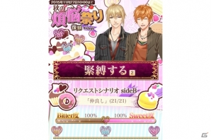 iOS/Android「悪魔教師」意識し過ぎのイグナに鬼ヶ谷は？イベント「［復刻］秋の煩悩祭り SideB」が配信の画像2