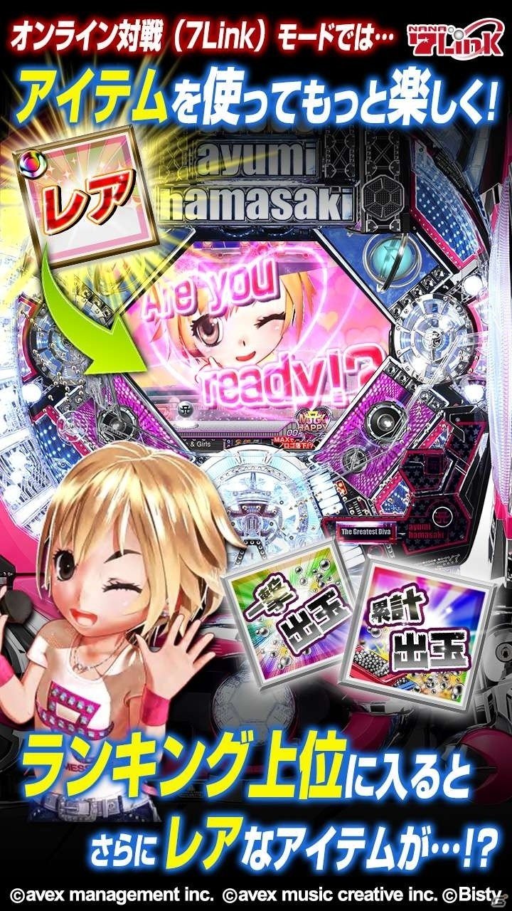 パチンコ Cr Ayumi Hamasaki 2 実機シミュレーターアプリがandroid向けに配信中の画像 ゲーム情報サイト Gamer