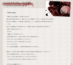 PS Vita「百花百狼 ～戦国忍法帖～」OPムービーが公開！蝶次郎らの一部ストーリーなどもチェックの画像6