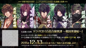 PS Vita「百花百狼 ～戦国忍法帖～」OPムービーが公開！蝶次郎らの一部ストーリーなどもチェックの画像8