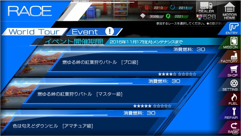PC/Android版「レーシング娘。」峠Event＆Battleが開幕！Rスピリッツ毎日プレゼント＆ディーラーコンテニュー無制限もの画像6