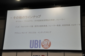 【UBIDAY 2015】石器時代でマンモスを狩る新作「ファークライ プライマル」も発表！ラウンドテーブルをレポートの画像19