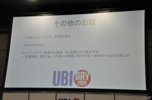【UBIDAY 2015】石器時代でマンモスを狩る新作「ファークライ プライマル」も発表！ラウンドテーブルをレポートの画像38