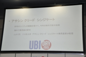 【UBIDAY 2015】石器時代でマンモスを狩る新作「ファークライ プライマル」も発表！ラウンドテーブルをレポートの画像4